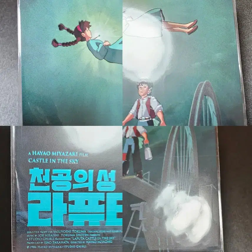 [BUNJANG] Laputa Poster Bundle Set / 라퓨타 포스터 광음 1,2차 티저 메인 라퓨타 연 비행석 스페셜티켓 일괄