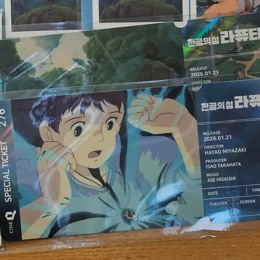 [BUNJANG] Laputa Poster Bundle Set / 라퓨타 포스터 광음 1,2차 티저 메인 라퓨타 연 비행석 스페셜티켓 일괄