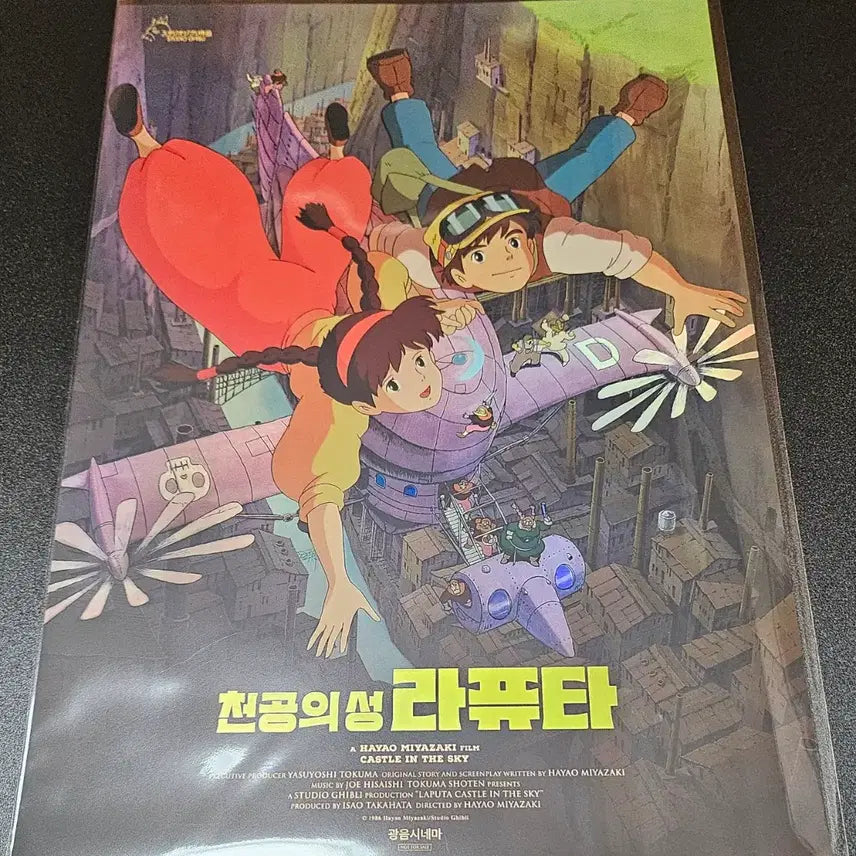 [BUNJANG] Laputa Poster Bundle Set / 라퓨타 포스터 광음 1,2차 티저 메인 라퓨타 연 비행석 스페셜티켓 일괄