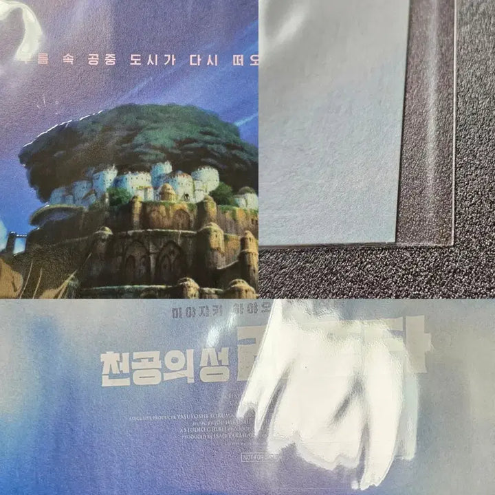 [BUNJANG] Laputa Poster Bundle Set / 라퓨타 포스터 광음 1,2차 티저 메인 라퓨타 연 비행석 스페셜티켓 일괄