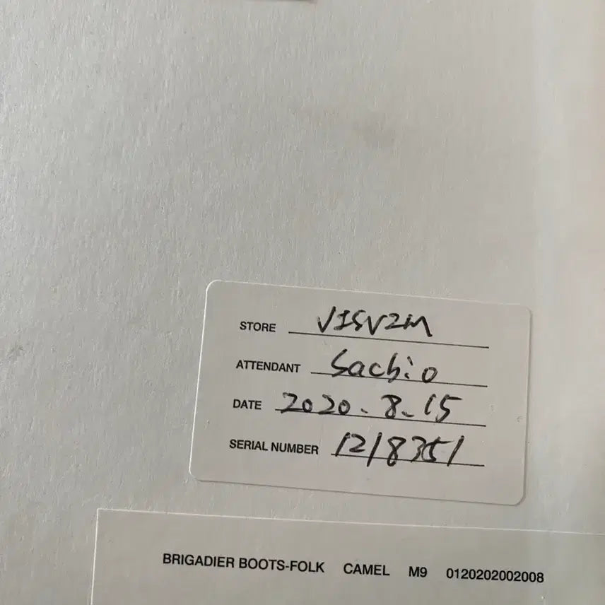 [BUNJANG] Visvim Brigadier Suede Camel / 9)비즈빔 브리가디어 스웨이드 카멜