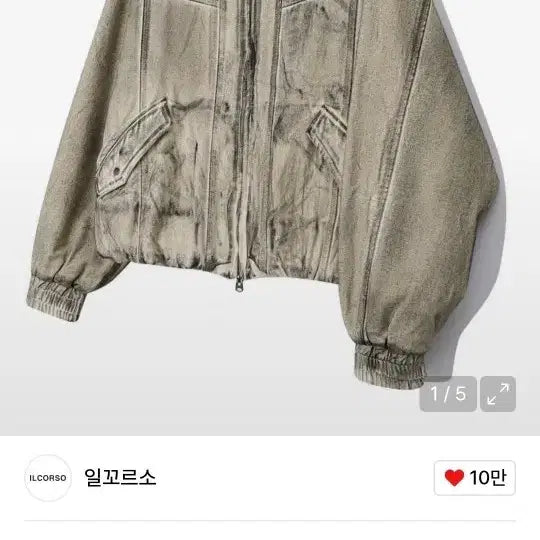 [BUNJANG] Il Corso Dirty Washing MA-1 Cream Jacket / 일꼬르소 더티워싱 MA-1 크림 XL