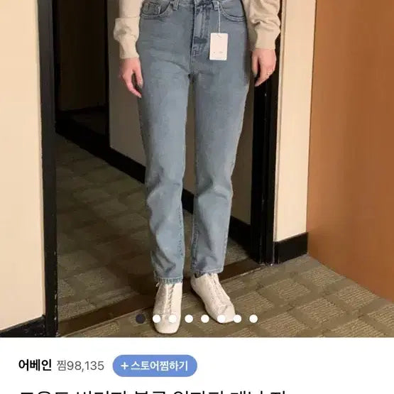 [BUNJANG] Deondo Vintage Blue Denim Pants Size S / 드온도 deondo 빈티지 블루 데님 S
