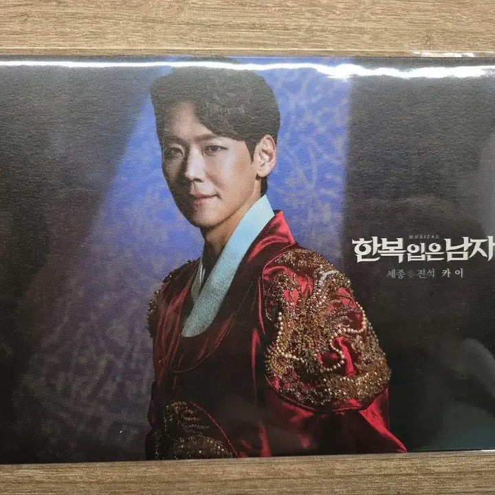 [BUNJANG] Musical Kai Postcard / 뮤지컬 한복입은남자 카이 엽서