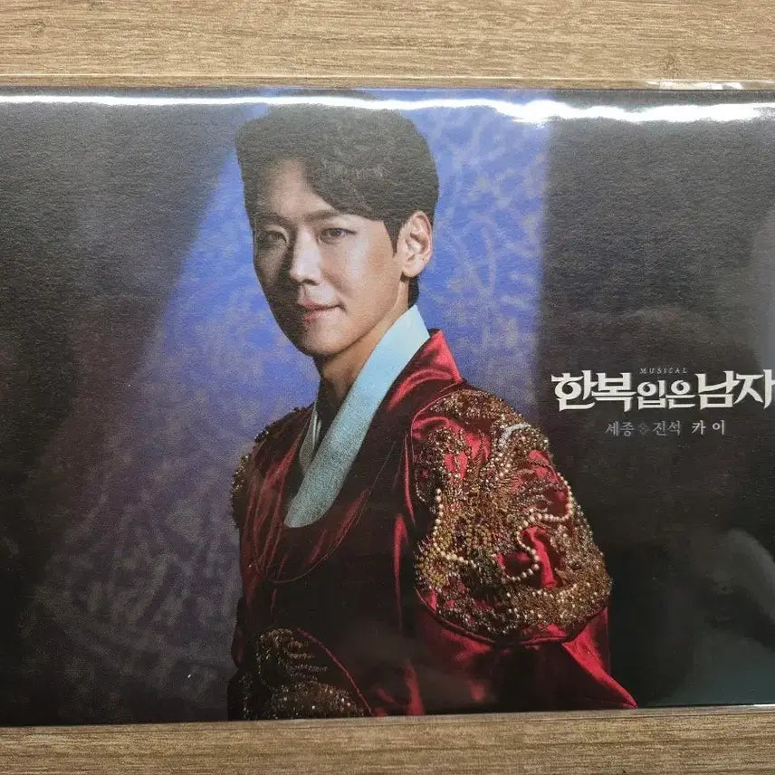 [BUNJANG] EXO Kai Musical &