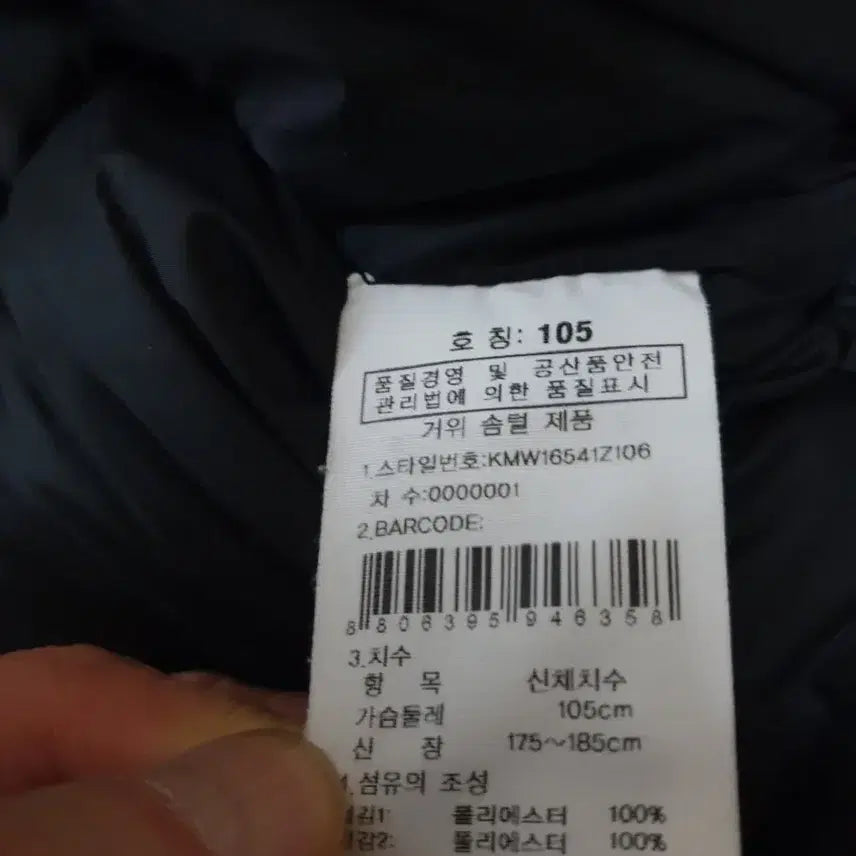 [BUNJANG] Goose Down Padded Jacket (Men's Size 105) / k2 구스패딩 남105 고어서미움 거의새것