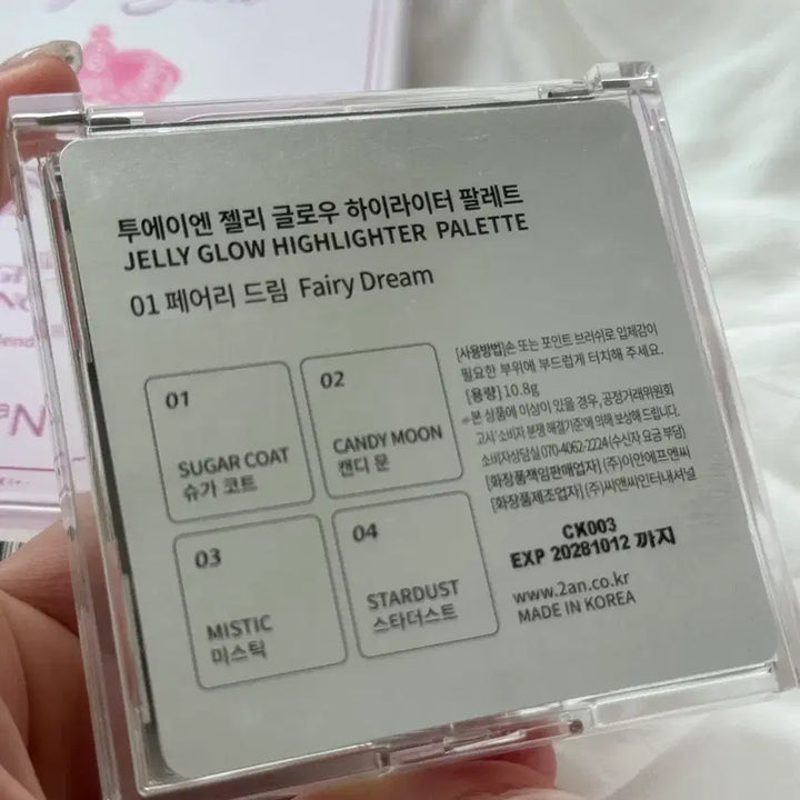[BUNJANG] 2an Jelly Glow Highlighter Palette / 2an 투에이엔 젤리글로우 하이라이터