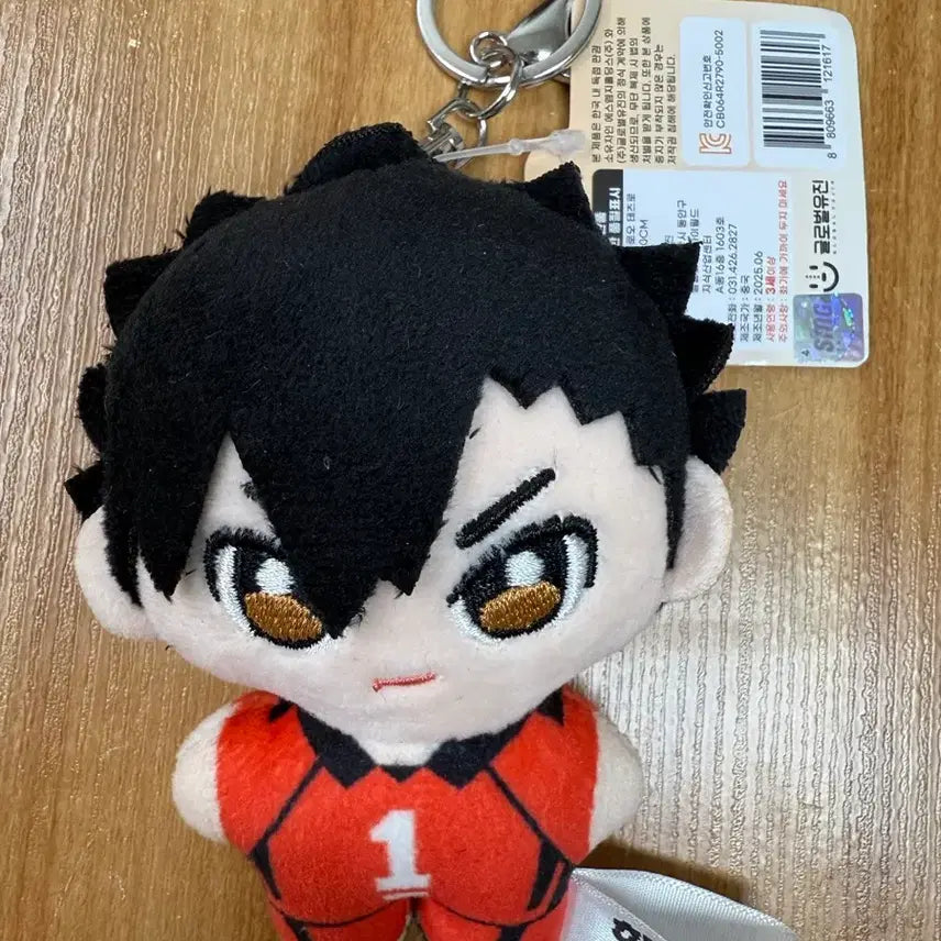 [BUNJANG] Haikyu!! Tetsuro 10cm Plush Keychain / 하이큐!! 테츠로 인형 키링 10cm