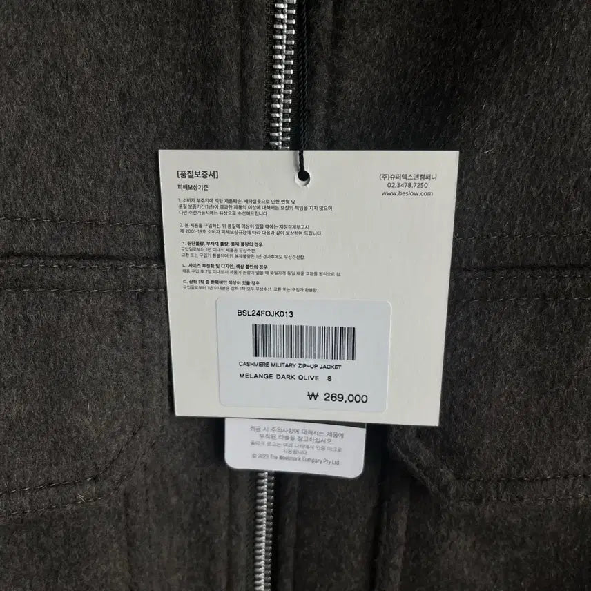 [BUNJANG] Bislow Cashmere Military Zip-Up Jacket Dark Olive / [새상품]비슬로우 캐시미어 밀리터리 집업 자켓 다크올리브