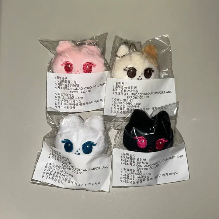 [BUNJANG] aespa Giselle 8cm Jelnyang Keyring Doll / [일괄]키링형 8cm 젤냥이 원가이하 양도 에스파 지젤 인형