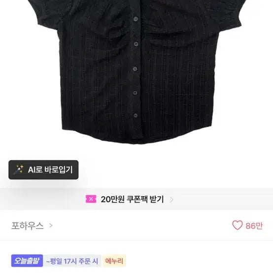 [BUNJANG] Check Chest Shirring Shirt / Check Chest Shirring Shirt