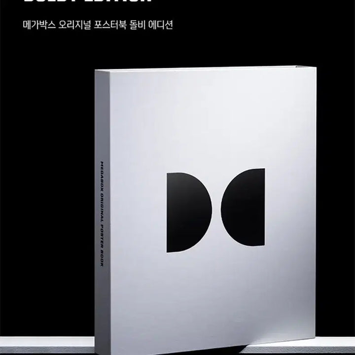 [BUNJANG] Megabox Dolby Poster Book / 메가박스 돌비 포스터북 판매