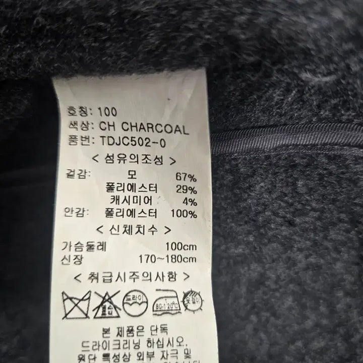 [BUNJANG] US N THEM Gray Wool Coat / US N THEM 그레이 모직 코트