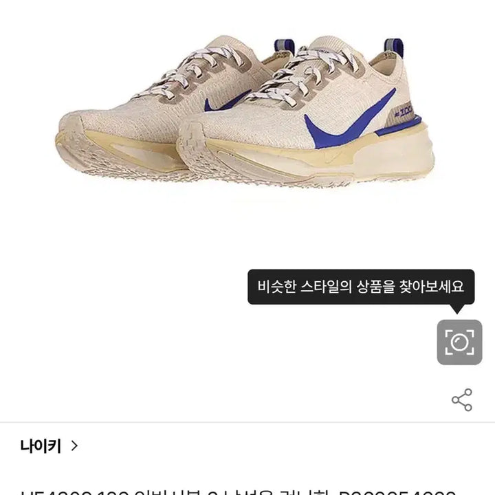 [BUNJANG] Nike Invincible 3 Running Shoes Sneakers / 나이키 러닝화 운동화 HF4309 126 인빈서블 3 런닝화 스니커즈신발