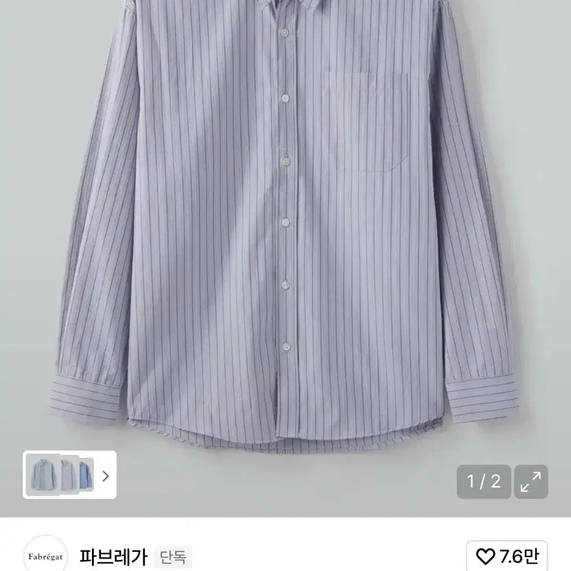 [BUNJANG] Fabrega Lauren Stripe Shirt Sky Blue / [3] 로렌 스트라이프 셔츠 스카이 블루