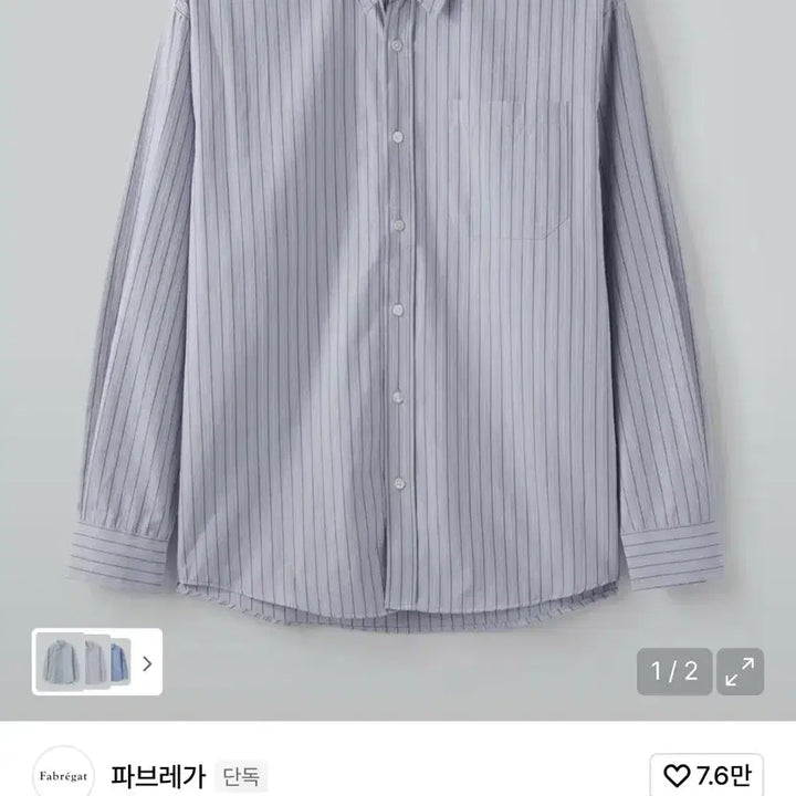 [BUNJANG] Fabrega Lauren Stripe Shirt Sky Blue / [3] 로렌 스트라이프 셔츠 스카이 블루