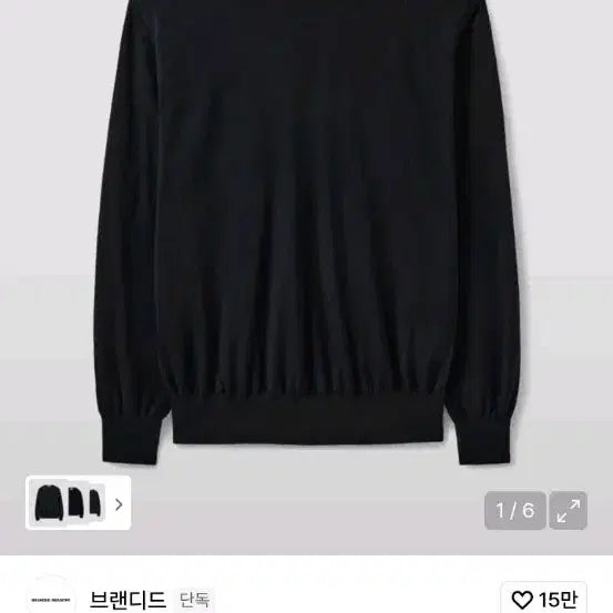 [BUNJANG] Branded Superior Essential Roundneck Knit Dark Navy M / 브랜디드 수페리얼 에센셜 라운드넥 니트 다크 네이비 M사이즈