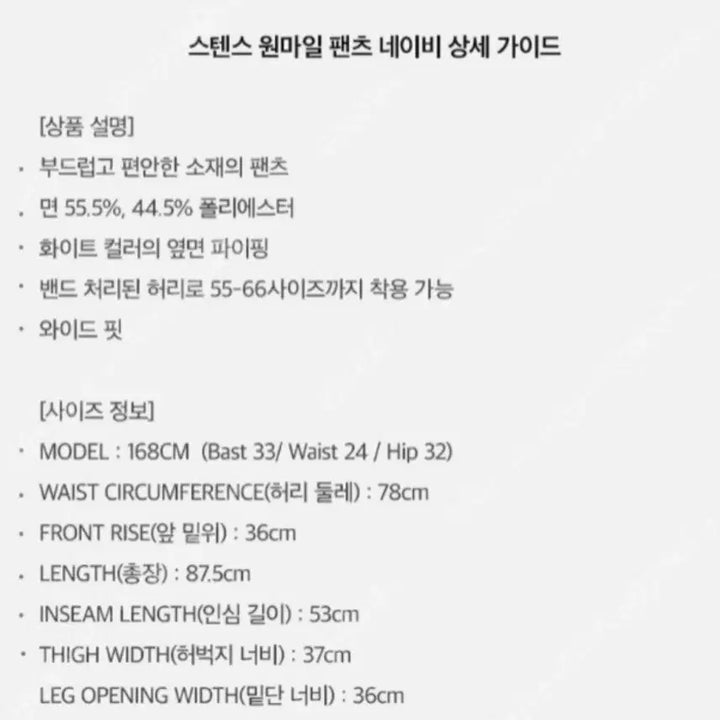 [BUNJANG] Stance One Mile Pants (Navy) / 스텐스 원 마일 팬츠(네이비)