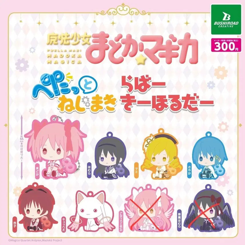 [SOLD OUT] 오늘만할인(일괄)마법소녀 마도카 마기카 페탓토 러버 키링 마도카 호무라