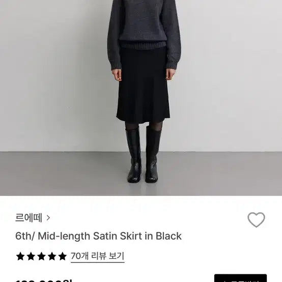 [BUNJANG] LETTÉ Satin Midi Skirt / 르에떼 새틴 미디스커트
