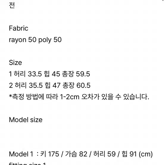 [BUNJANG] LETTÉ Satin Midi Skirt / 르에떼 새틴 미디스커트
