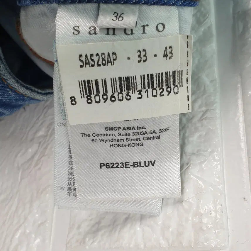 [BUNJANG] Sandro Semi-Baggy Fit Jeans / [36]산드로 정품 세미 배기핏 청바지