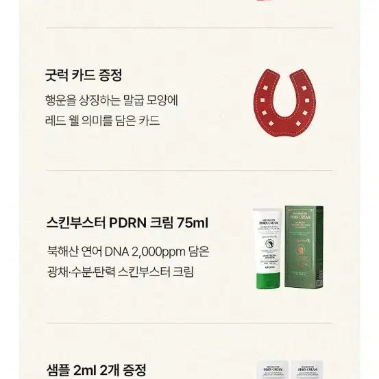 [BUNJANG] Optatum PDRN Cream / 옵타움 스킨부스터 PDRN크림
