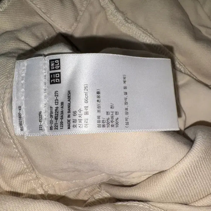 [BUNJANG] Uniqlo Denim Pants / 유니클로 데님팬츠