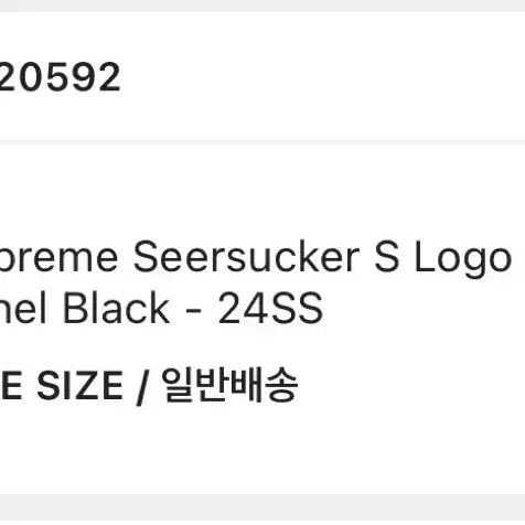 [BUNJANG] Supreme Seersucker S Logo Cap / 슈프림 시어서커 S로고 캡 모자 24SS 미착용 새상품