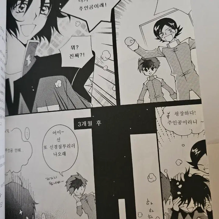 [BUNJANG] Gundam Seed Destiny Doujinshi 4-Volume Set / 건담 시드 데스티니 고전 동인지 회지 4권