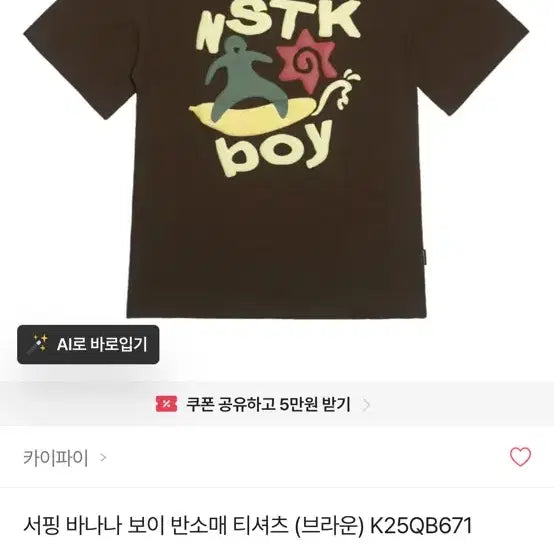 [BUNJANG] NSTK Boy&
