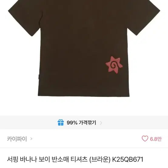 [BUNJANG] NSTK Boy&
