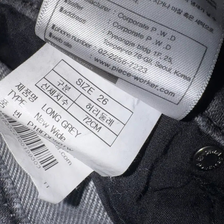 [BUNJANG] Piece Worker Grey Denim Pants / 피스워커 그레이 데님팬츠