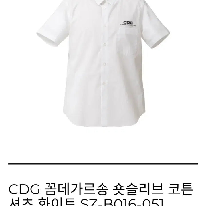 [BUNJANG] CDG Comme des Garcons Cotton White Shirt / CDG 꼼데가르송 코튼 화이트 셔츠 S(95) 사이즈 처분합니다