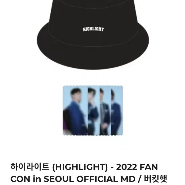 [BUNJANG] Highlight 2022 Fancon Sports Day Bucket Hat / 원가이하)) 하이라이트 2022 팬콘 하이라이트 운동회 버킷햇