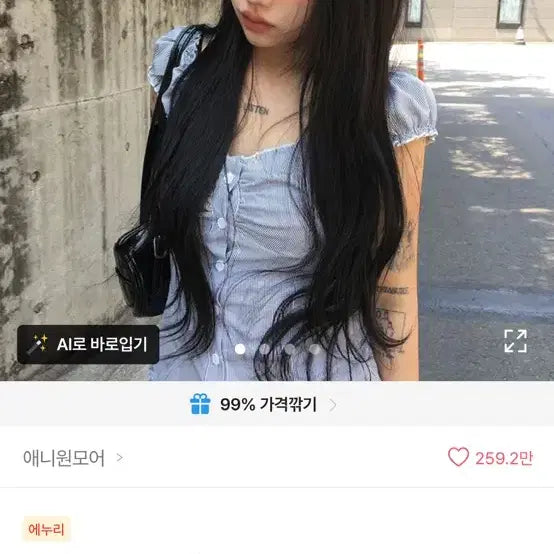 [BUNJANG] Harper Blue Stripe Shirred Blouse / 하퍼 블루 스트라이프 셔링 블라우스