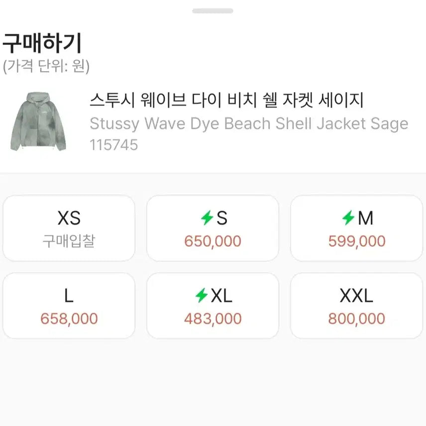 [BUNJANG] Stussy Wave Dye Beach Shell Jacket / 스투시 웨이브 다이 비치쉘 바람막이