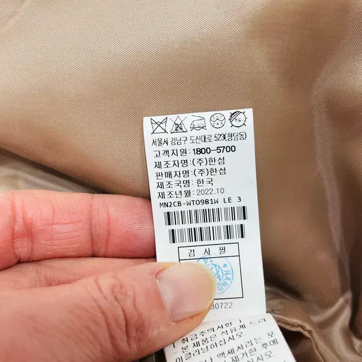 [BUNJANG] Hansem Mine Alpaca Blended Knit Jacket / 한섬마인 알파카 블렌디드 니트자켓