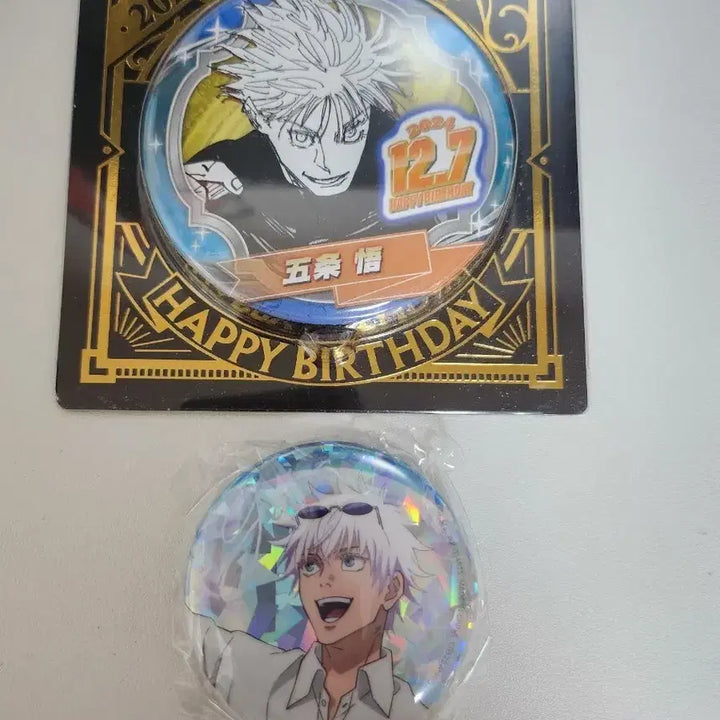 [BUNJANG] Jujutsu Kaisen Satoru Gojo 2 Types Can Badges (Sealed) / 주술회전 고죠 사토루 캔뱃지 2종 미개봉