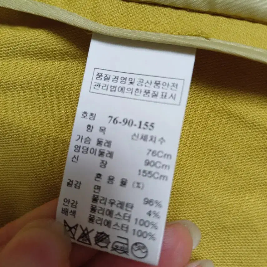 [BUNJANG] SJSJ Yellow Coat (Size 55) / SJSJ 옐로우 코트 55