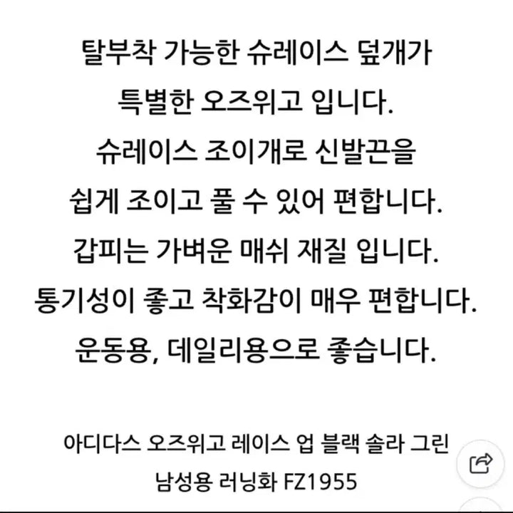 [BUNJANG] Adidas Ozweego 2-in-1 Running &amp; Trekking Shoes / 아디다스 2in1 러닝화 트레킹 판매 합니다