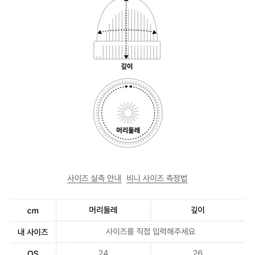 [BUNJANG] OHS Beanie / 오호스 비니