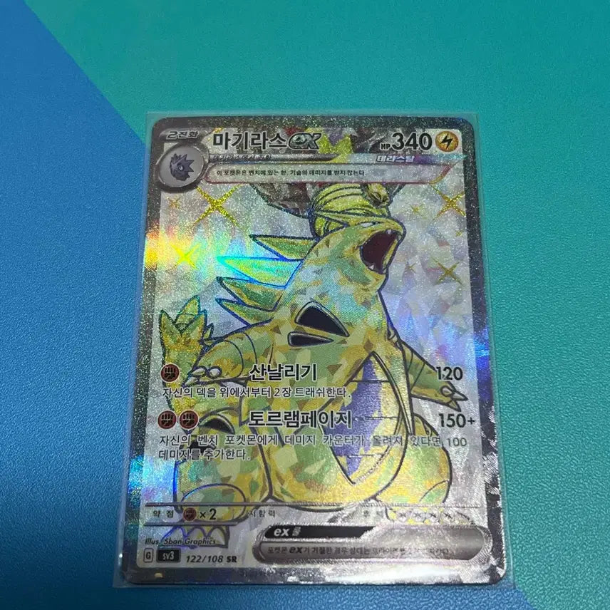 [BUNJANG] Pokemon Card Tyranitar ex SR (sv3 122/108) / 포켓몬카드 마기라스ex SR(sv3 122/108)