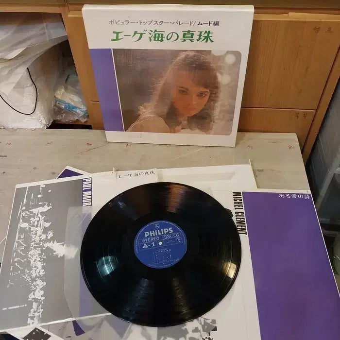 [BUNJANG] Paul Mauriat Easy Listening LP Collection / 민트급 엘피/팝 - 이지 리스닝 전집/폴 모리등 - 주의 사항