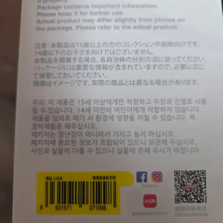 [BUNJANG] POP MART Labubu Highlight Lucky Draw Figure / 팝마트 라부부 하이라이트 행운(럭) 미개봉 판매