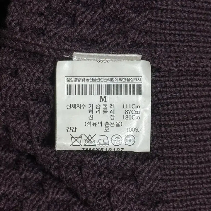 [BUNJANG] Theory Cable Knit Sweater M / 띠어리 케이블 니트 스웨터 M/100/버건디