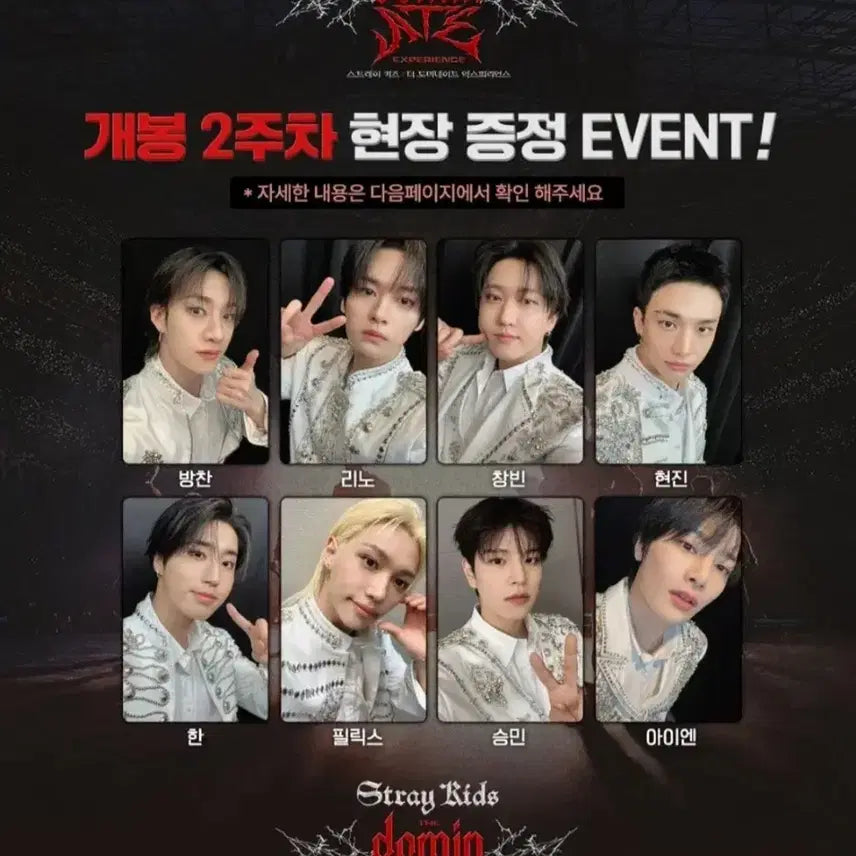 스키즈 cgv 도미네이트 영화 포카세트