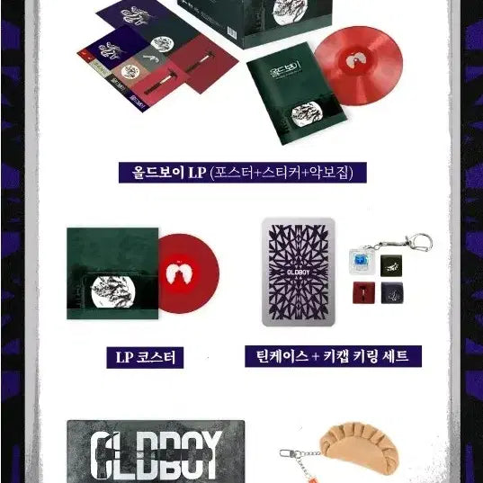 [BUNJANG] Oldboy "The Melody of Vengeance" Limited Edition LP Goods Set / 올드보이<복수의 선율>한정판 LP굿즈 급처