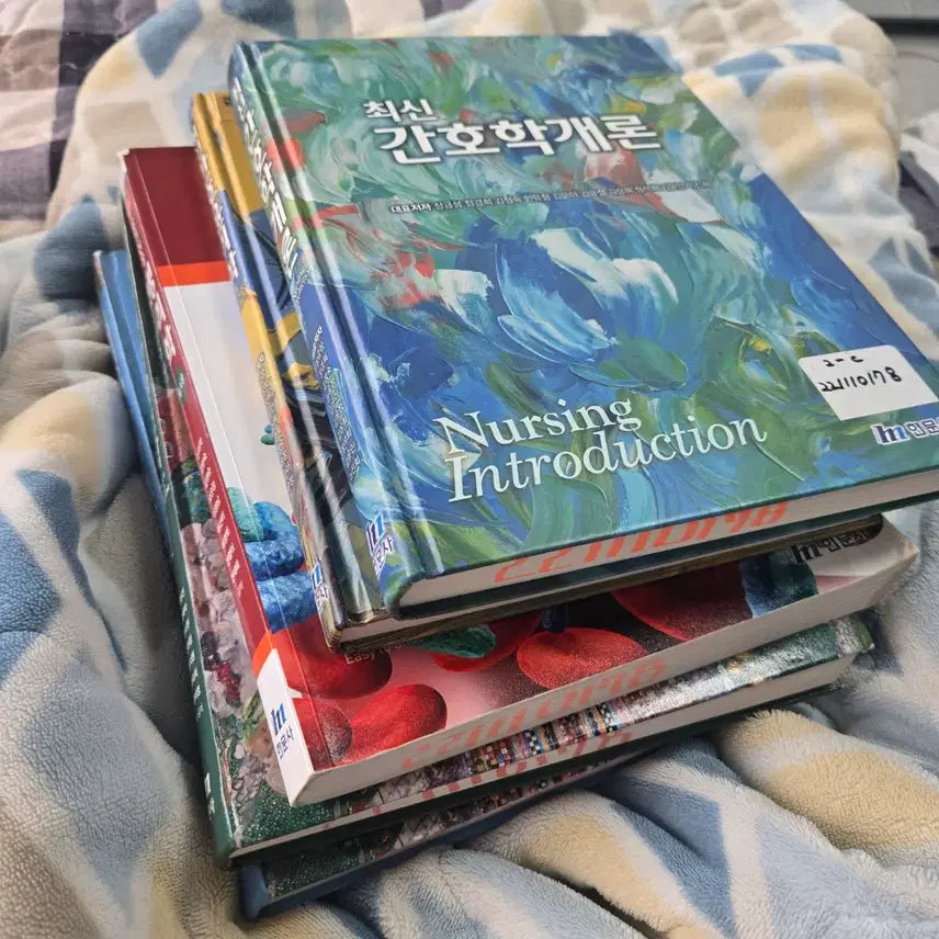 [BUNJANG] General Nursing Textbook / 현문사 최신 간호학개론