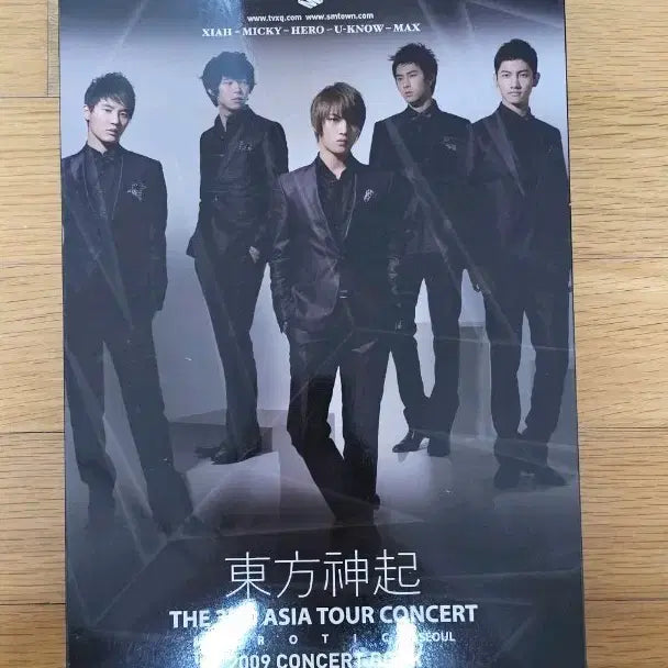 [BUNJANG] TVXQ! The 3rd Asia Tour Concert Book / 동방신기콘서트북